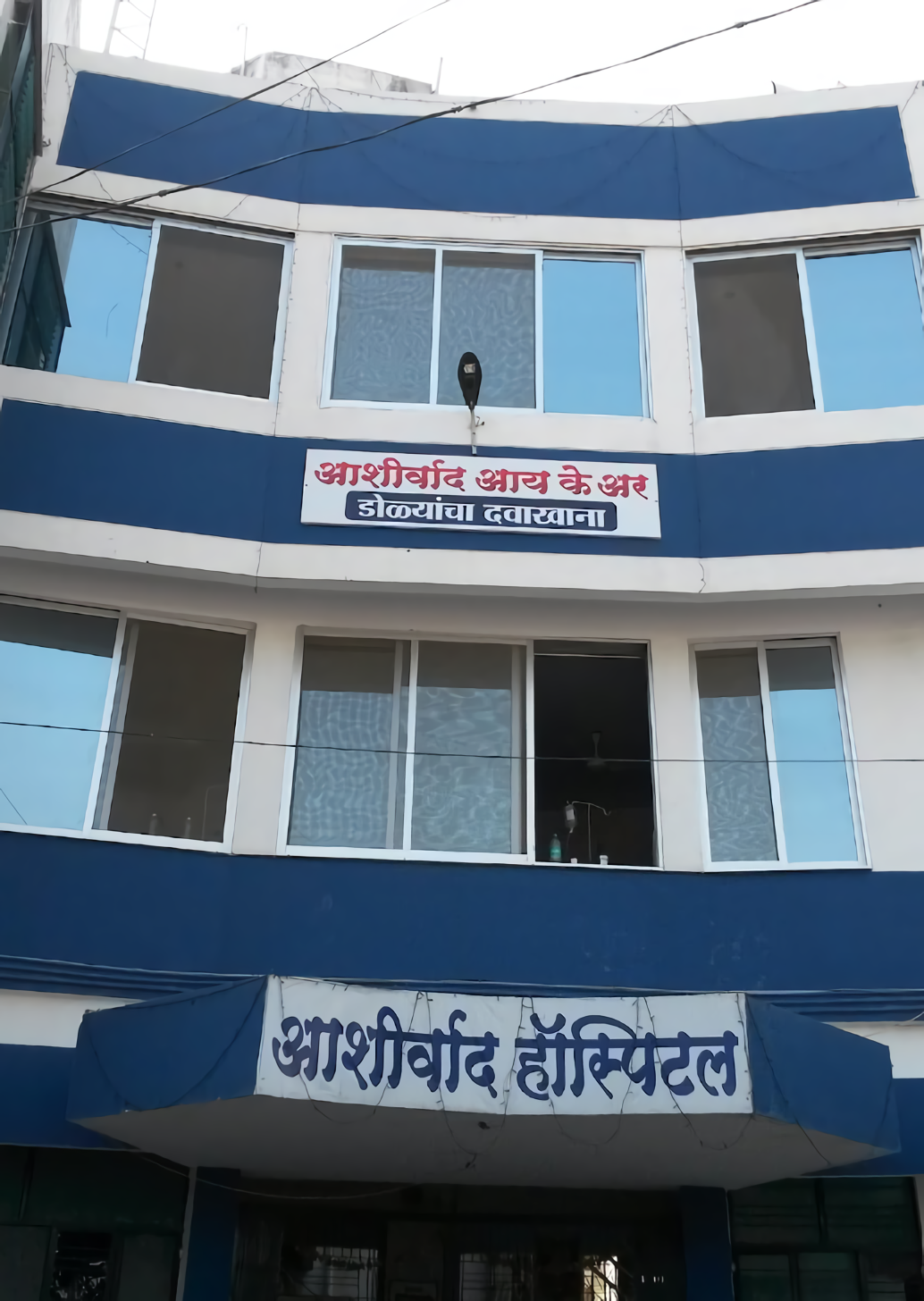 List of Best Hospitals in Buldhana 2024 Find Hospitals Near me